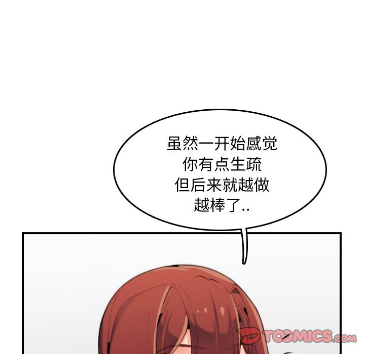 我妈是女大生[h漫]韩漫全集-我妈是女大生-第30章无删减无遮挡章节图片 