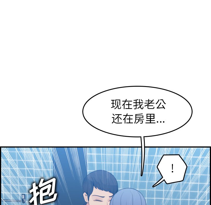 我妈是女大生[h漫]韩漫全集-我妈是女大生-第30章无删减无遮挡章节图片 