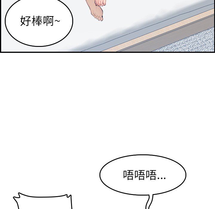我妈是女大生[h漫]韩漫全集-我妈是女大生-第30章无删减无遮挡章节图片 