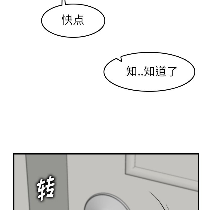 我妈是女大生[h漫]韩漫全集-我妈是女大生-第31章无删减无遮挡章节图片 