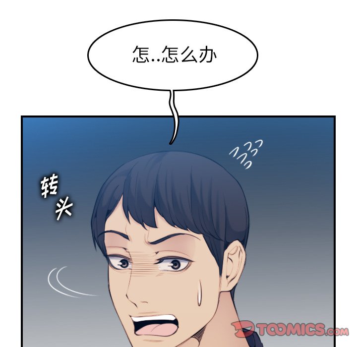 我妈是女大生[h漫]韩漫全集-我妈是女大生-第31章无删减无遮挡章节图片 