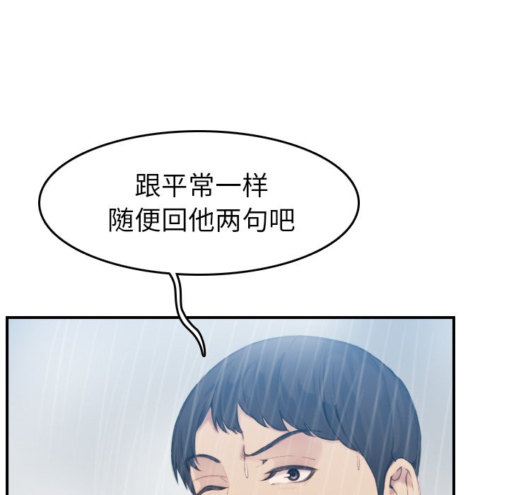 我妈是女大生[h漫]韩漫全集-我妈是女大生-第31章无删减无遮挡章节图片 