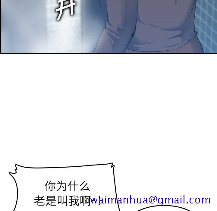 我妈是女大生[h漫]韩漫全集-我妈是女大生-第31章无删减无遮挡章节图片 