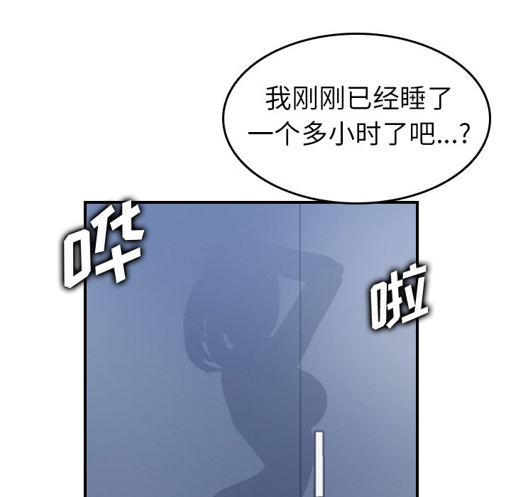 我妈是女大生[h漫]韩漫全集-我妈是女大生-第31章无删减无遮挡章节图片 