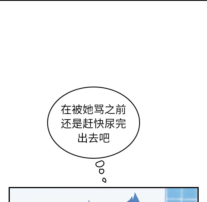 我妈是女大生[h漫]韩漫全集-我妈是女大生-第31章无删减无遮挡章节图片 