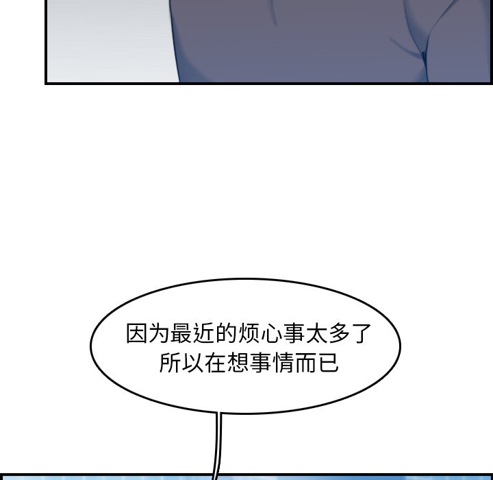 我妈是女大生[h漫]韩漫全集-我妈是女大生-第31章无删减无遮挡章节图片 