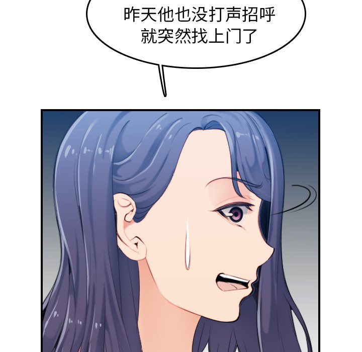 我妈是女大生[h漫]韩漫全集-我妈是女大生-第32章无删减无遮挡章节图片 
