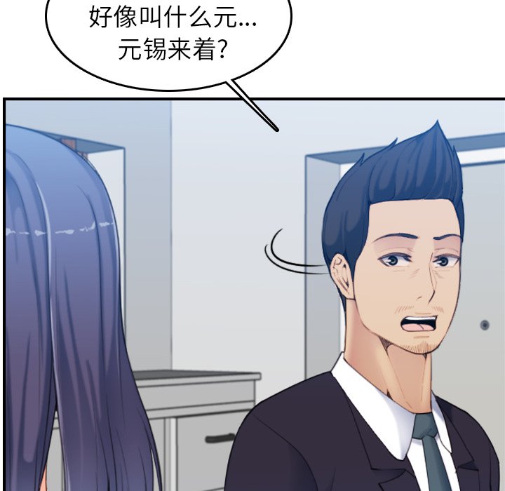 我妈是女大生[h漫]韩漫全集-我妈是女大生-第32章无删减无遮挡章节图片 