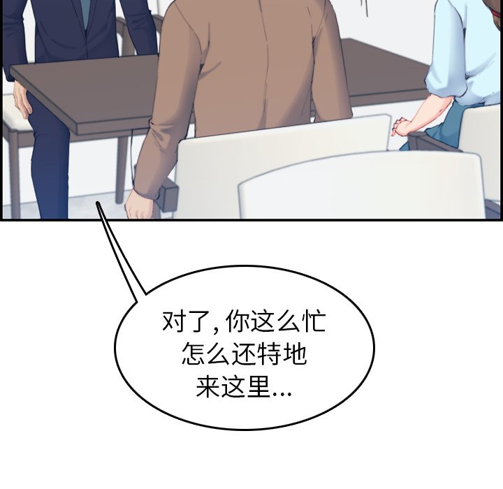 我妈是女大生[h漫]韩漫全集-我妈是女大生-第32章无删减无遮挡章节图片 