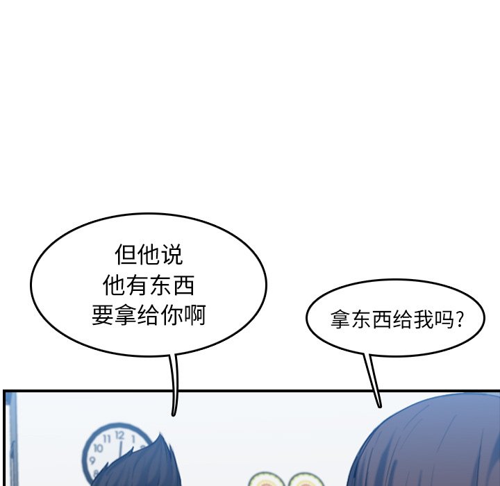 我妈是女大生[h漫]韩漫全集-我妈是女大生-第32章无删减无遮挡章节图片 