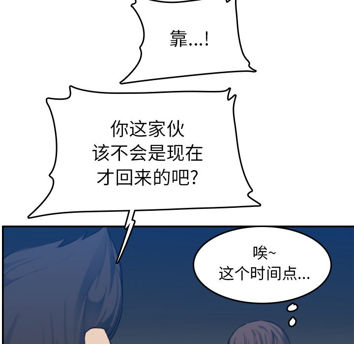 我妈是女大生[h漫]韩漫全集-我妈是女大生-第32章无删减无遮挡章节图片 