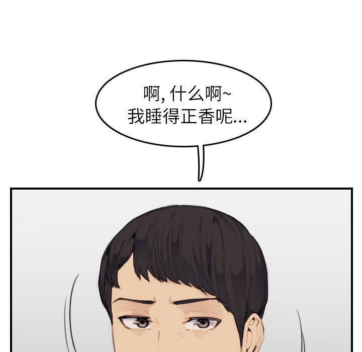 我妈是女大生[h漫]韩漫全集-我妈是女大生-第32章无删减无遮挡章节图片 