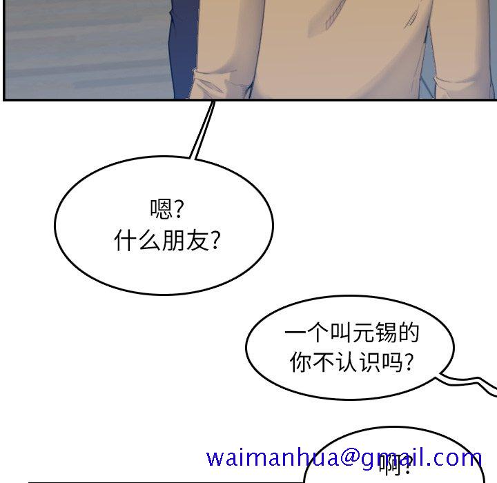 我妈是女大生[h漫]韩漫全集-我妈是女大生-第32章无删减无遮挡章节图片 