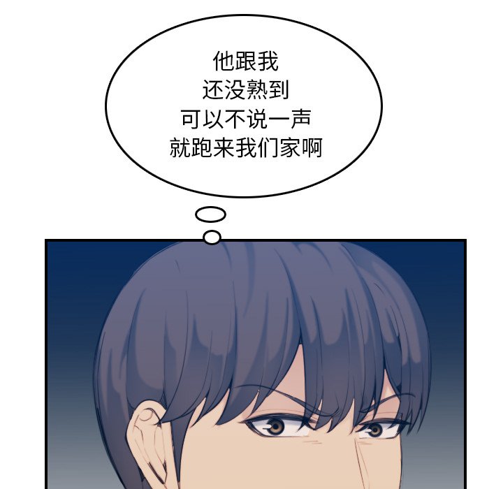 我妈是女大生[h漫]韩漫全集-我妈是女大生-第32章无删减无遮挡章节图片 