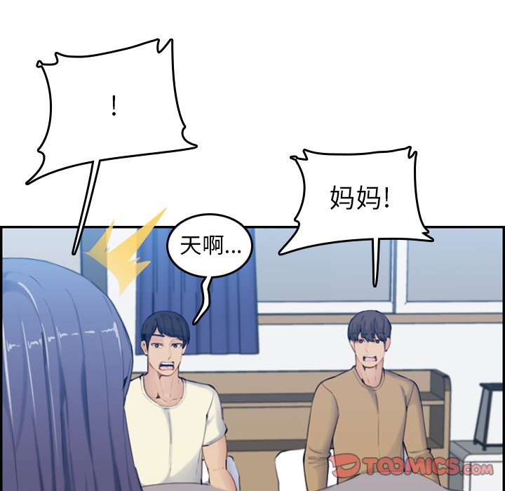我妈是女大生[h漫]韩漫全集-我妈是女大生-第32章无删减无遮挡章节图片 