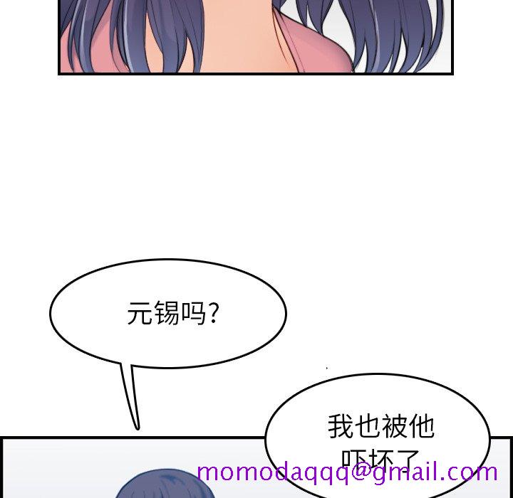 我妈是女大生[h漫]韩漫全集-我妈是女大生-第32章无删减无遮挡章节图片 