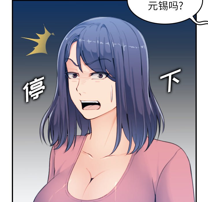我妈是女大生[h漫]韩漫全集-我妈是女大生-第32章无删减无遮挡章节图片 