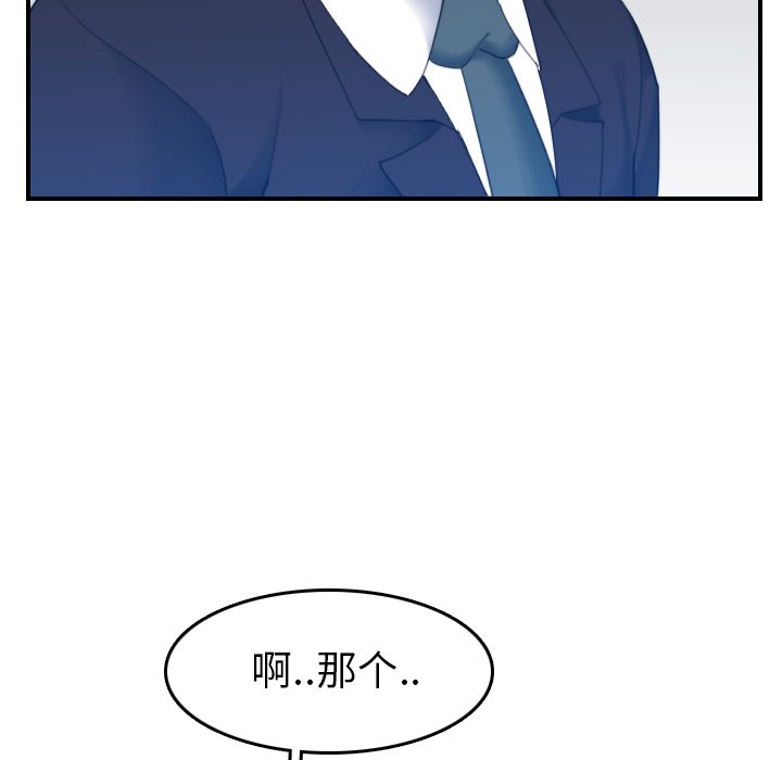 我妈是女大生[h漫]韩漫全集-我妈是女大生-第32章无删减无遮挡章节图片 