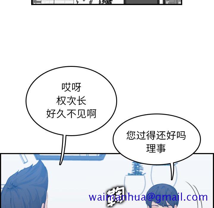 我妈是女大生[h漫]韩漫全集-我妈是女大生-第32章无删减无遮挡章节图片 