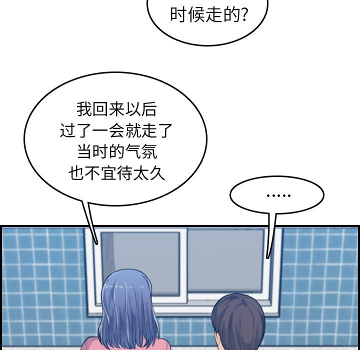 我妈是女大生[h漫]韩漫全集-我妈是女大生-第32章无删减无遮挡章节图片 