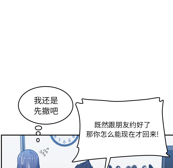 我妈是女大生[h漫]韩漫全集-我妈是女大生-第32章无删减无遮挡章节图片 