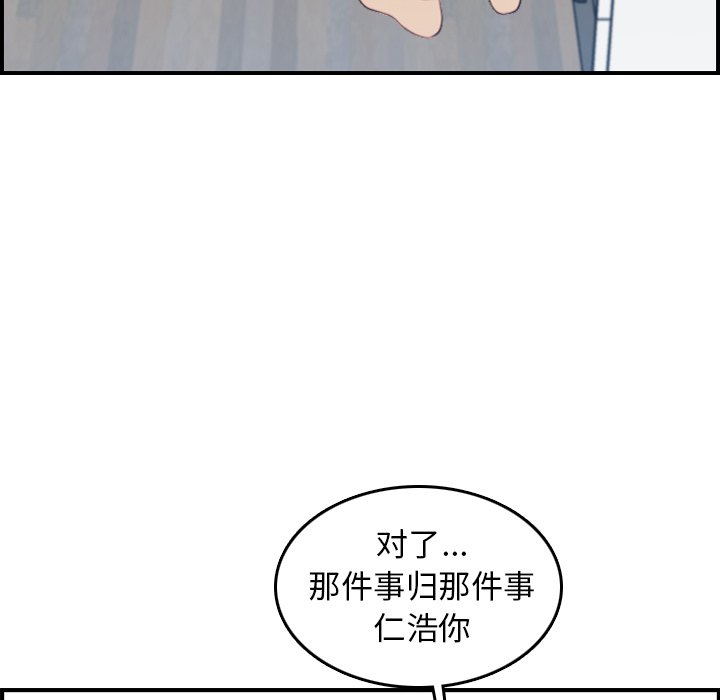 我妈是女大生[h漫]韩漫全集-我妈是女大生-第32章无删减无遮挡章节图片 
