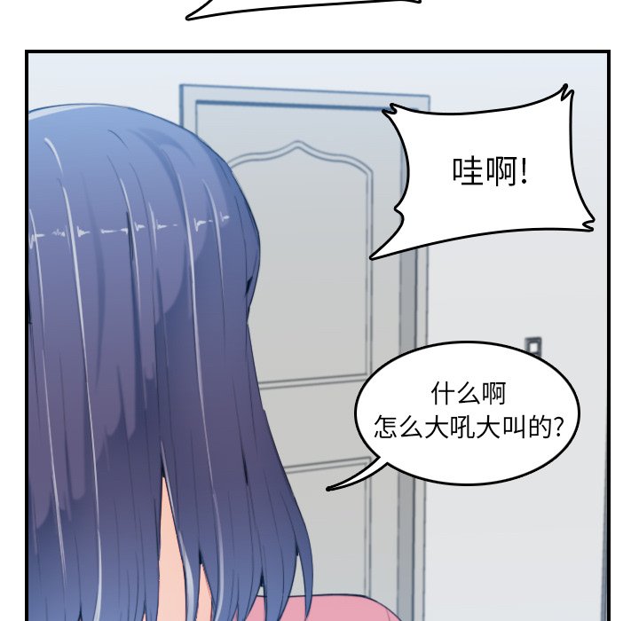 我妈是女大生[h漫]韩漫全集-我妈是女大生-第32章无删减无遮挡章节图片 