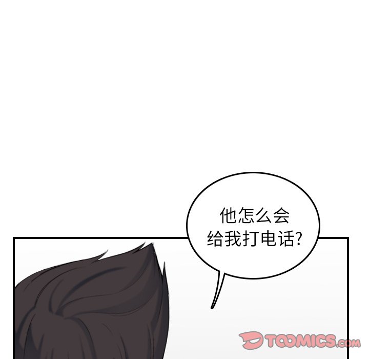 我妈是女大生[h漫]韩漫全集-我妈是女大生-第32章无删减无遮挡章节图片 