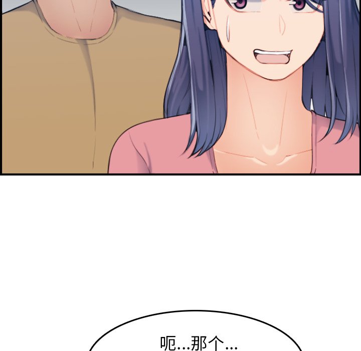 我妈是女大生[h漫]韩漫全集-我妈是女大生-第32章无删减无遮挡章节图片 