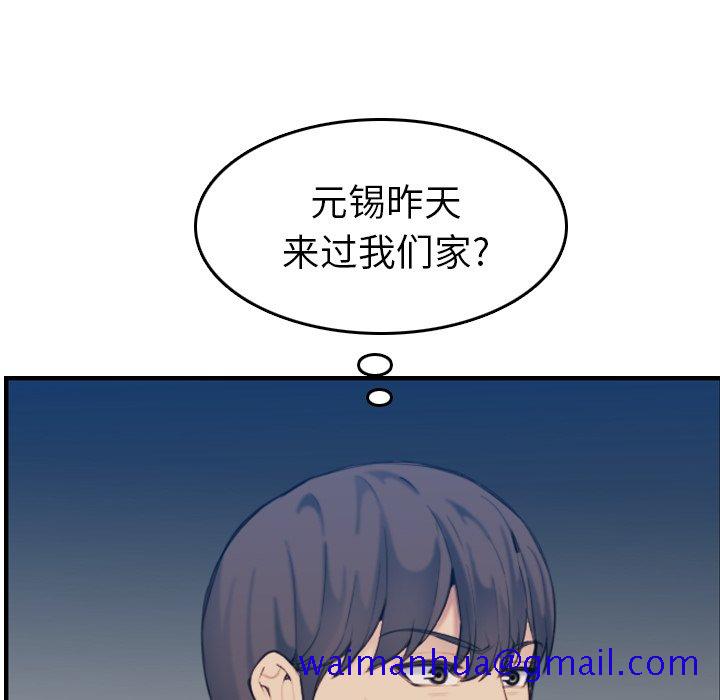 我妈是女大生[h漫]韩漫全集-我妈是女大生-第32章无删减无遮挡章节图片 