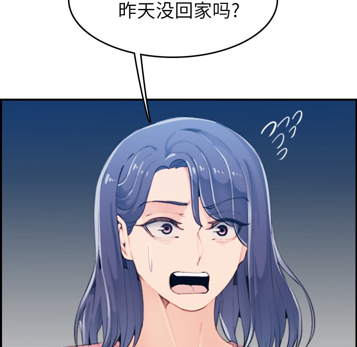 我妈是女大生[h漫]韩漫全集-我妈是女大生-第32章无删减无遮挡章节图片 