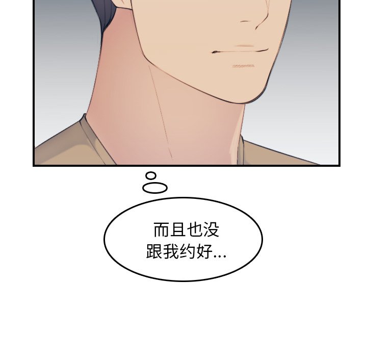 我妈是女大生[h漫]韩漫全集-我妈是女大生-第32章无删减无遮挡章节图片 