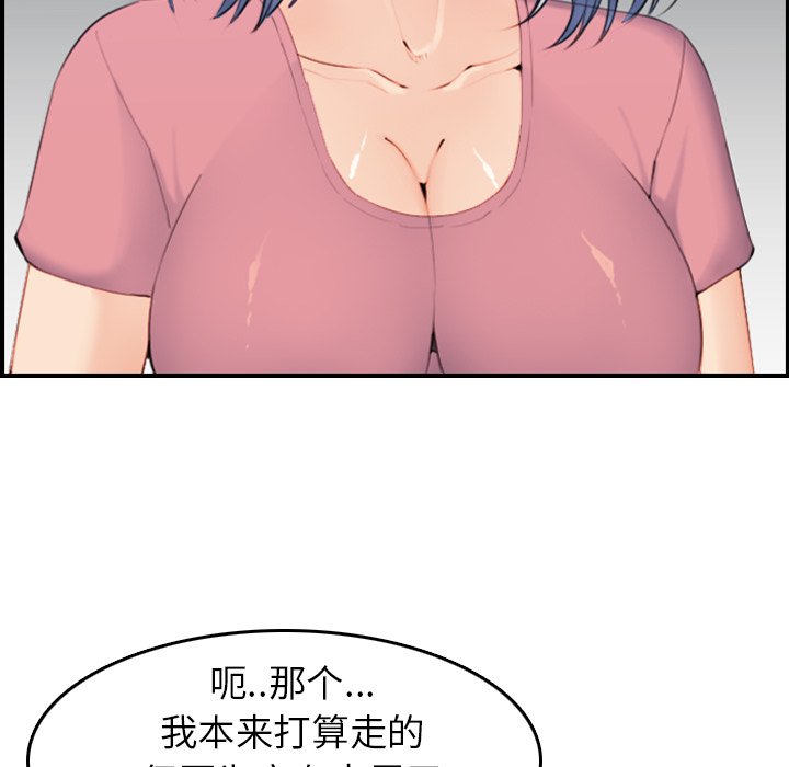 我妈是女大生[h漫]韩漫全集-我妈是女大生-第32章无删减无遮挡章节图片 