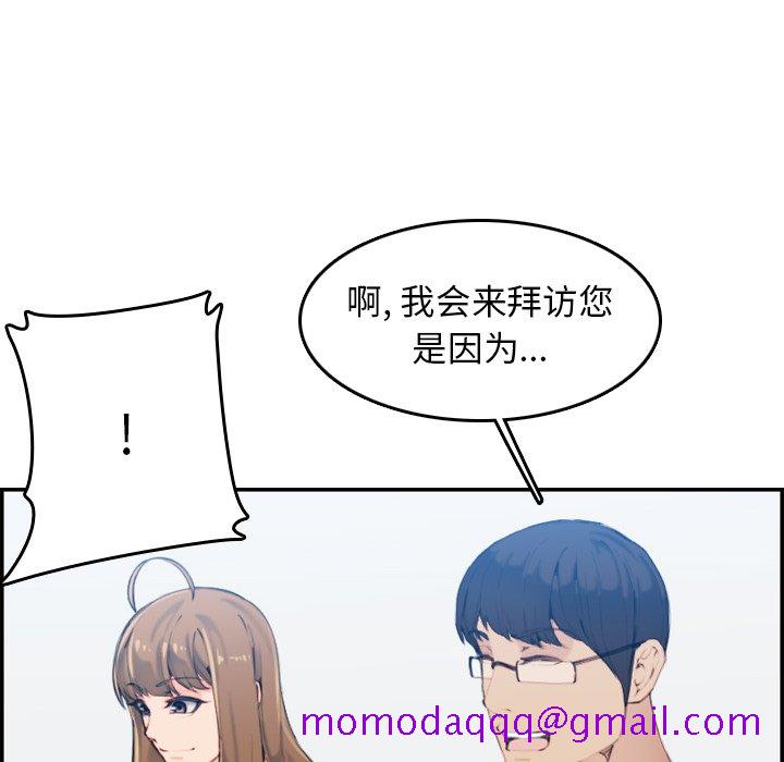 我妈是女大生[h漫]韩漫全集-我妈是女大生-第32章无删减无遮挡章节图片 