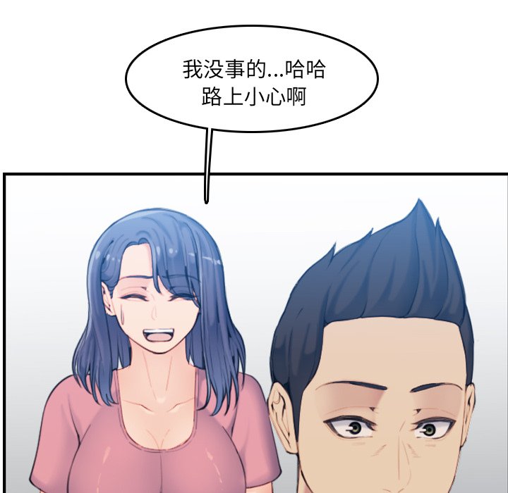 我妈是女大生[h漫]韩漫全集-我妈是女大生-第32章无删减无遮挡章节图片 