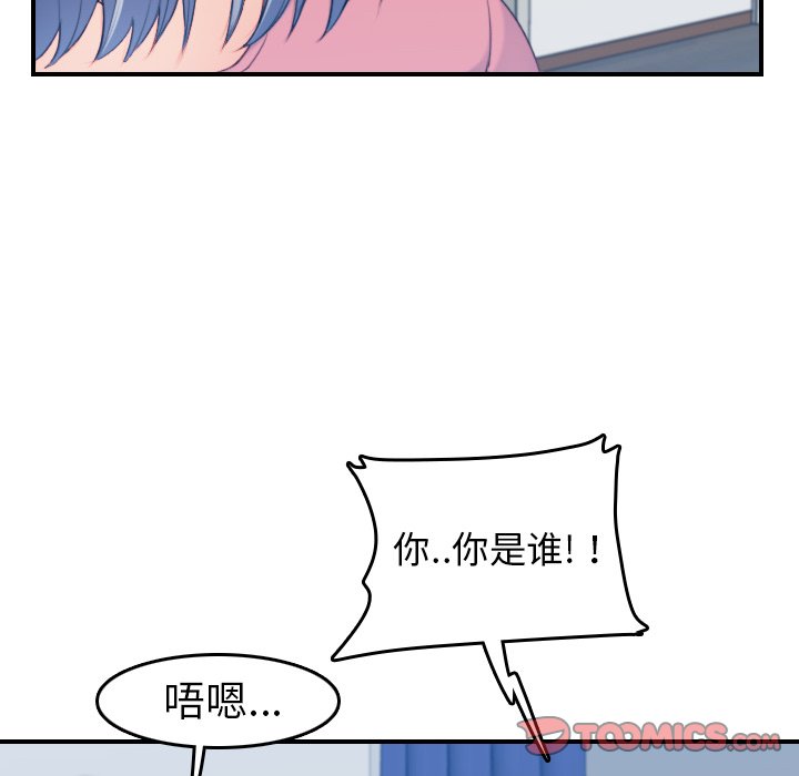 我妈是女大生[h漫]韩漫全集-我妈是女大生-第32章无删减无遮挡章节图片 