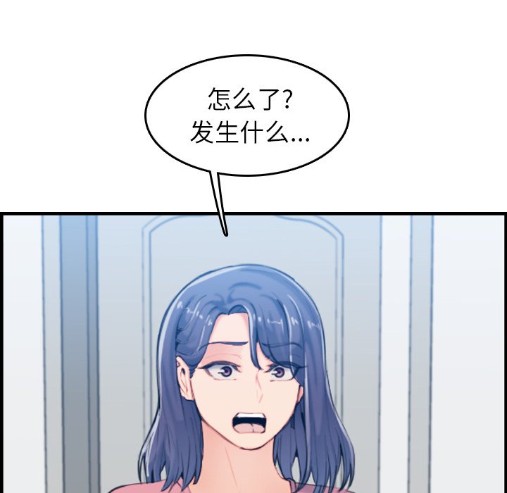 我妈是女大生[h漫]韩漫全集-我妈是女大生-第32章无删减无遮挡章节图片 