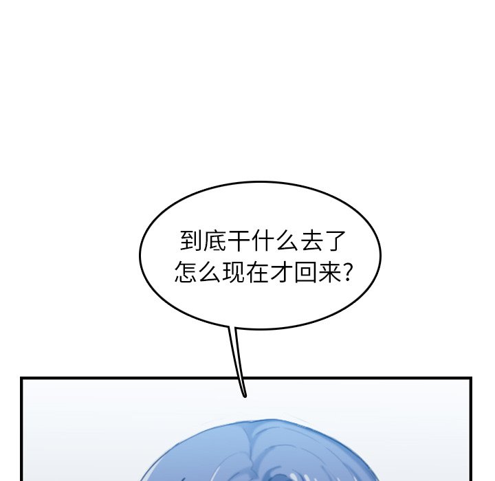 我妈是女大生[h漫]韩漫全集-我妈是女大生-第32章无删减无遮挡章节图片 