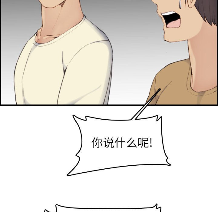 我妈是女大生[h漫]韩漫全集-我妈是女大生-第32章无删减无遮挡章节图片 