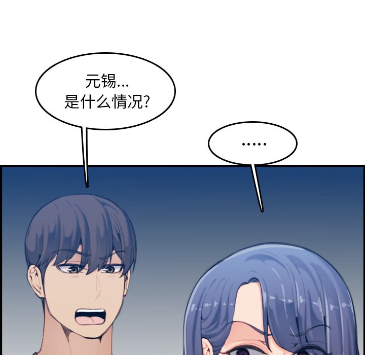 我妈是女大生[h漫]韩漫全集-我妈是女大生-第32章无删减无遮挡章节图片 