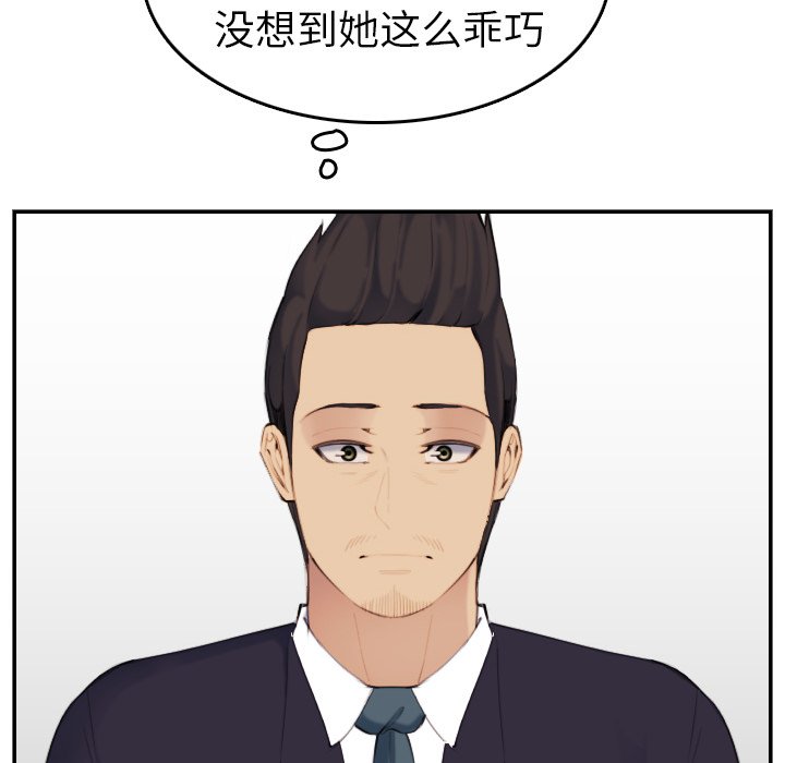 我妈是女大生[h漫]韩漫全集-我妈是女大生-第33章无删减无遮挡章节图片 
