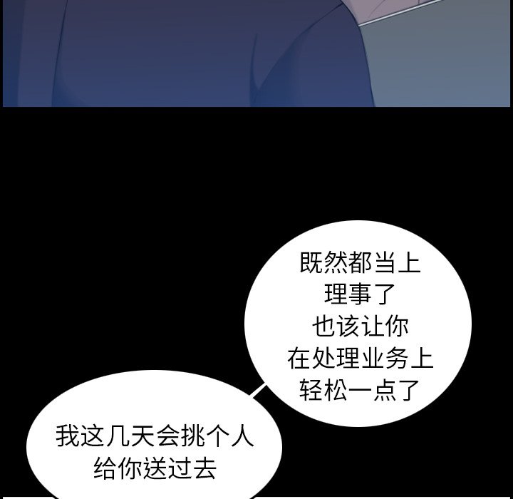 我妈是女大生[h漫]韩漫全集-我妈是女大生-第33章无删减无遮挡章节图片 