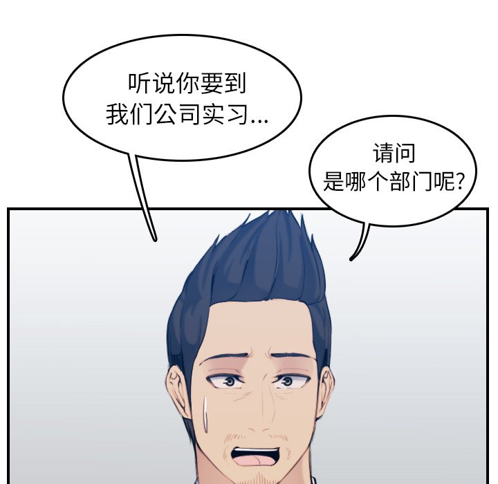 我妈是女大生[h漫]韩漫全集-我妈是女大生-第33章无删减无遮挡章节图片 