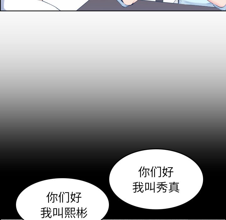 我妈是女大生[h漫]韩漫全集-我妈是女大生-第33章无删减无遮挡章节图片 