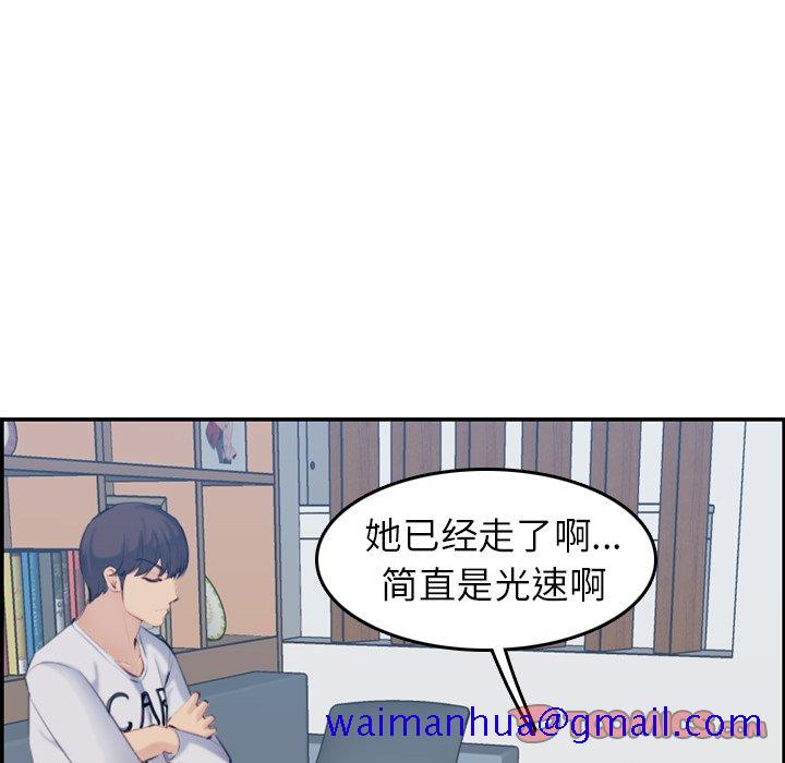 我妈是女大生[h漫]韩漫全集-我妈是女大生-第33章无删减无遮挡章节图片 