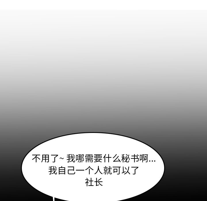 我妈是女大生[h漫]韩漫全集-我妈是女大生-第33章无删减无遮挡章节图片 