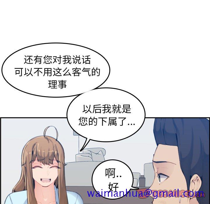 我妈是女大生[h漫]韩漫全集-我妈是女大生-第33章无删减无遮挡章节图片 