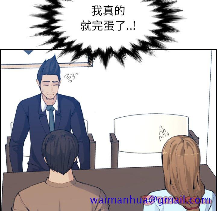 我妈是女大生[h漫]韩漫全集-我妈是女大生-第33章无删减无遮挡章节图片 