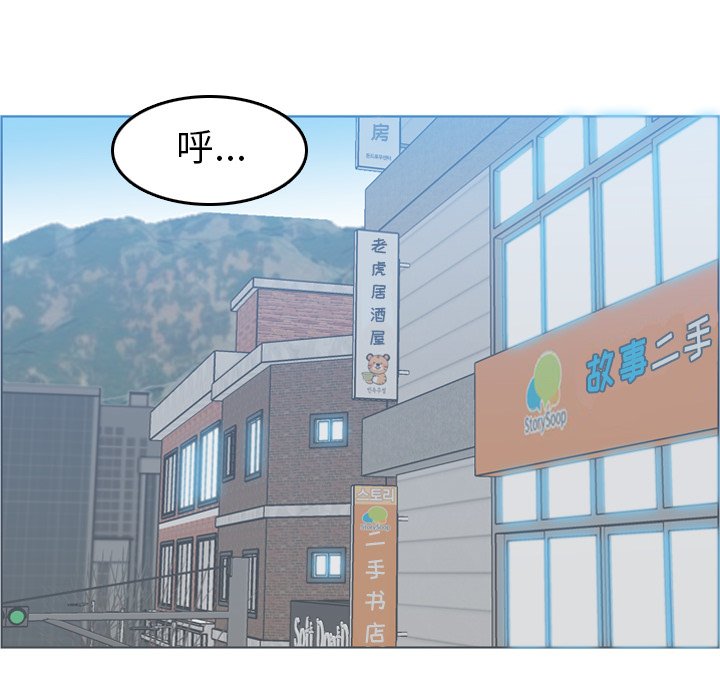 我妈是女大生[h漫]韩漫全集-我妈是女大生-第33章无删减无遮挡章节图片 