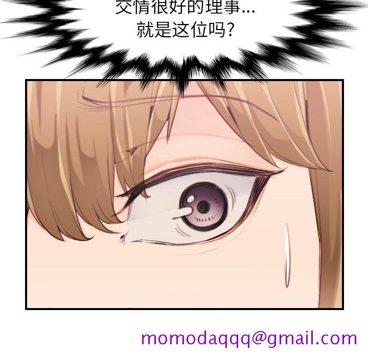 我妈是女大生[h漫]韩漫全集-我妈是女大生-第33章无删减无遮挡章节图片 